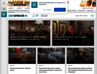 kirov-portal.ru screenshot