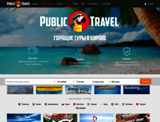 kirov-travel.ru screenshot