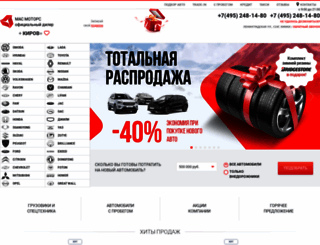 kirov.masmotors.ru screenshot