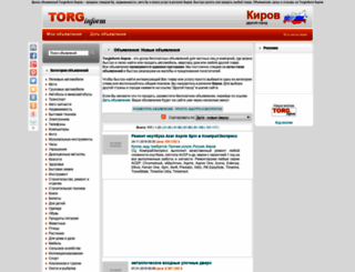 kirov.torginform.ru screenshot