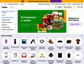 kirovograd.prom.ua screenshot