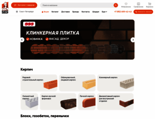 kirpich-lavka.ru screenshot