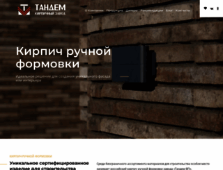 kirpich.tandem-vp.ru screenshot