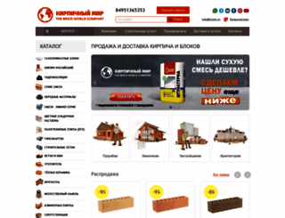 kirpichclub.ru screenshot