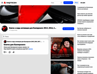 kis3.mirtesen.ru screenshot