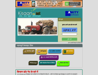 kisaan.net screenshot