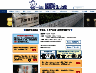 kiseichu.org screenshot