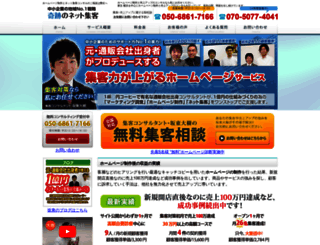 kiseki-net.net screenshot