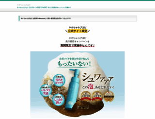 kisekinatsu.jp screenshot