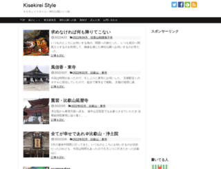 kisekireistyle.com screenshot