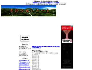 kisetuaisatuhi06.genki-net.com screenshot