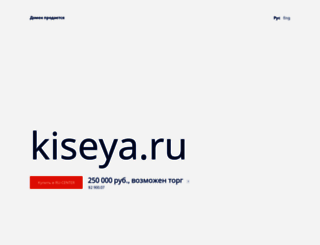 kiseya.ru screenshot