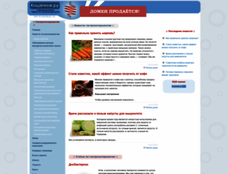 kishechnik.ru screenshot