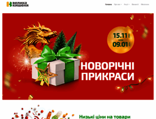 kishenya.com.ua screenshot