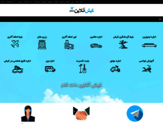 kishonline.com screenshot