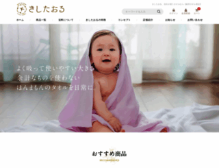kisitaoru.com screenshot