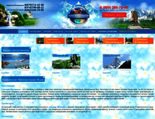 kislovodsk-tyr.ru screenshot