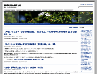 kisoken.org screenshot