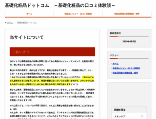 kisokeshouhin.com screenshot
