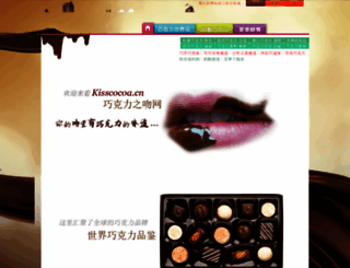 kisscocoa.cn screenshot