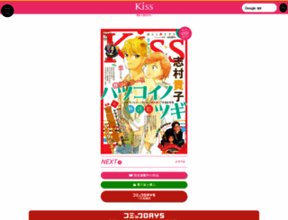 kisscomic.com screenshot