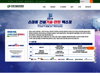 kistec.or.kr screenshot