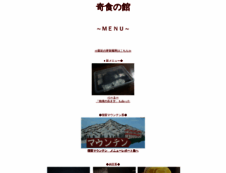 kisyoku.info screenshot