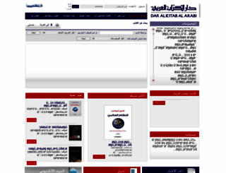 kitabalarabi.com screenshot