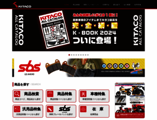 kitaco.co.jp screenshot