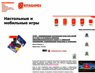 kitagames.com screenshot