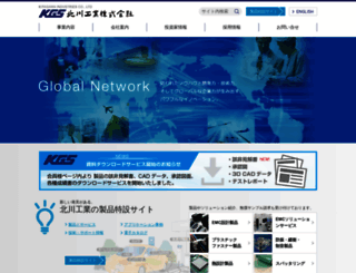 kitagawa-ind.com screenshot