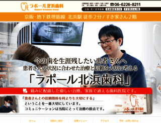 kitahama-dent.com screenshot
