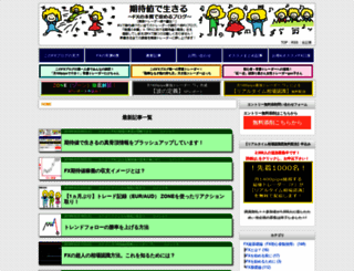 kitaichideikiru.com screenshot