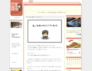 kitajirushi.jp screenshot