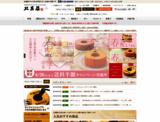 kitakaro.com screenshot