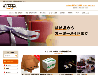 kitami-net.co.jp screenshot