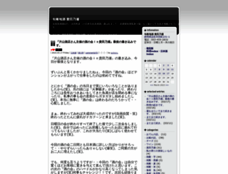 kitanose.jp screenshot