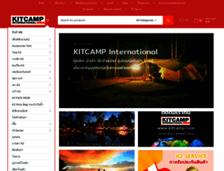 kitcamp.com screenshot