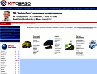 kitcargo.com screenshot