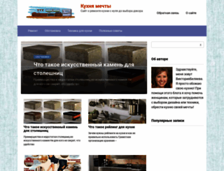 kitchen-click.ru screenshot