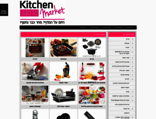 kitchenmarket.co.il screenshot