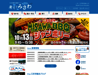 kite-misawa.com screenshot