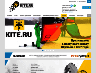 kite.ru screenshot