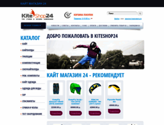 kiteshop24.ru screenshot