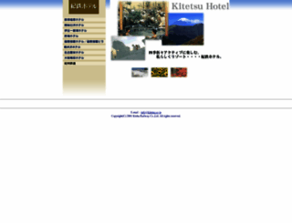 kitetsu-hotel.jp screenshot