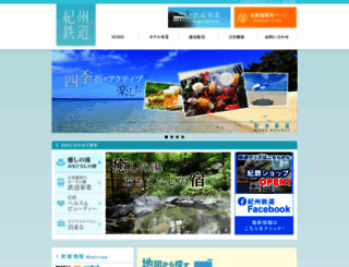 kitetsu.co.jp screenshot