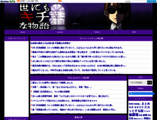 kitimonogatari.com screenshot