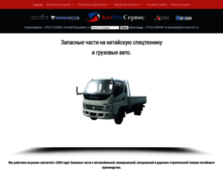 kitrosservis.ru screenshot