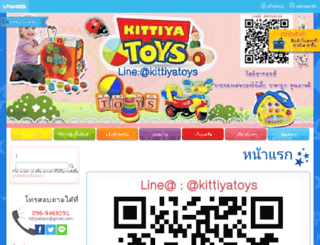 kittiyatoys.com screenshot