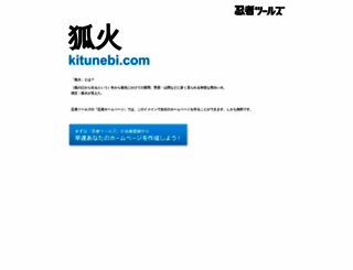 kitunebi.com screenshot
